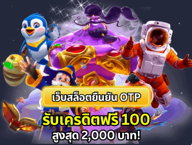 GM88CLUB รับเครดิตฟรี